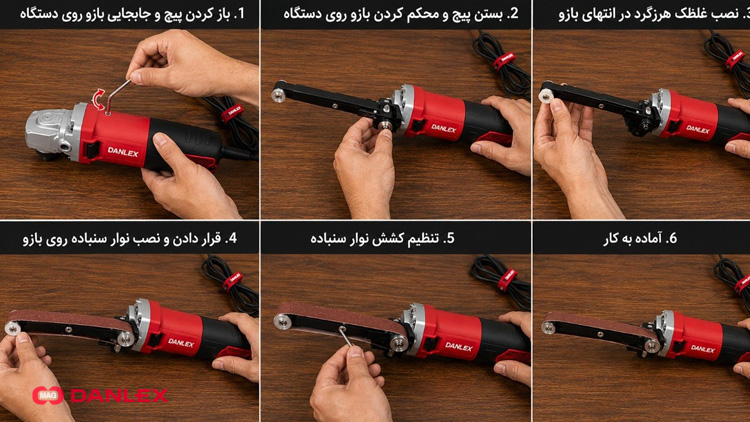 آموزش تبدیل فرز و مینی فرز به سنباده زن آموزش-تبدیل-فرز-به-سنباده-زن